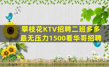 山西夜总会招聘